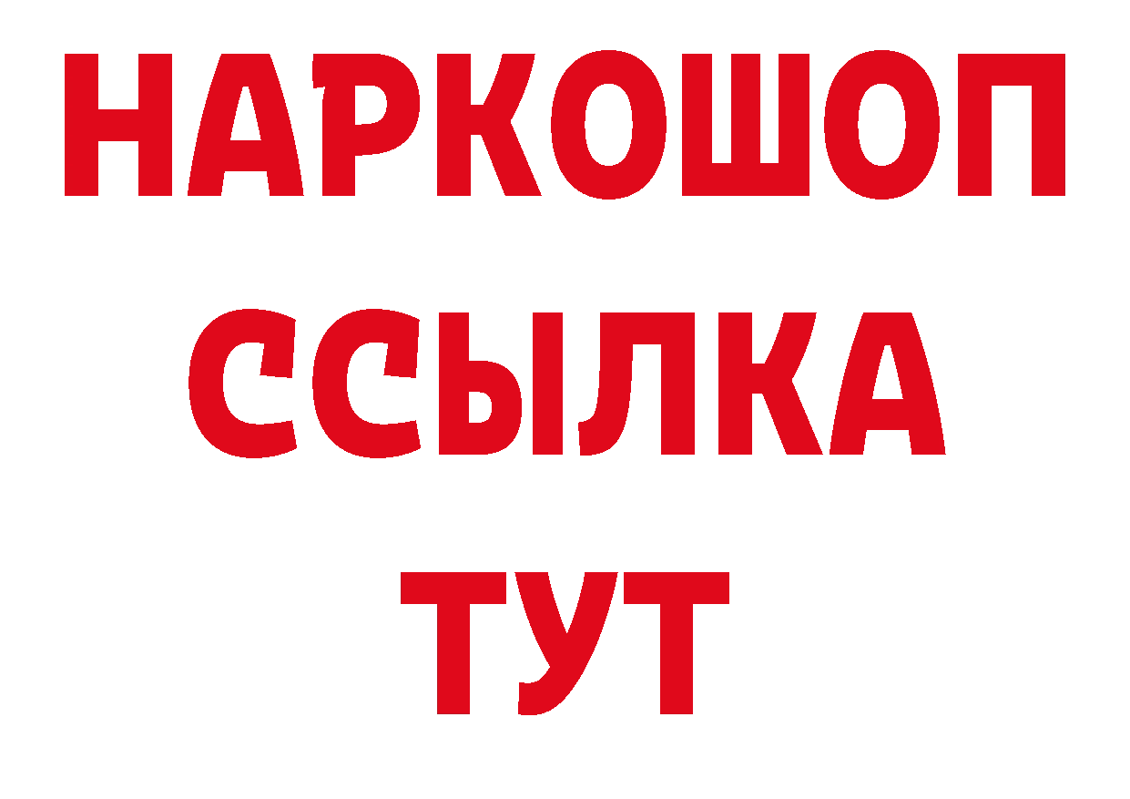 Первитин пудра сайт даркнет ОМГ ОМГ Братск